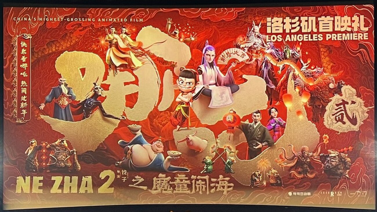 Ne Zha 2 affiche collector